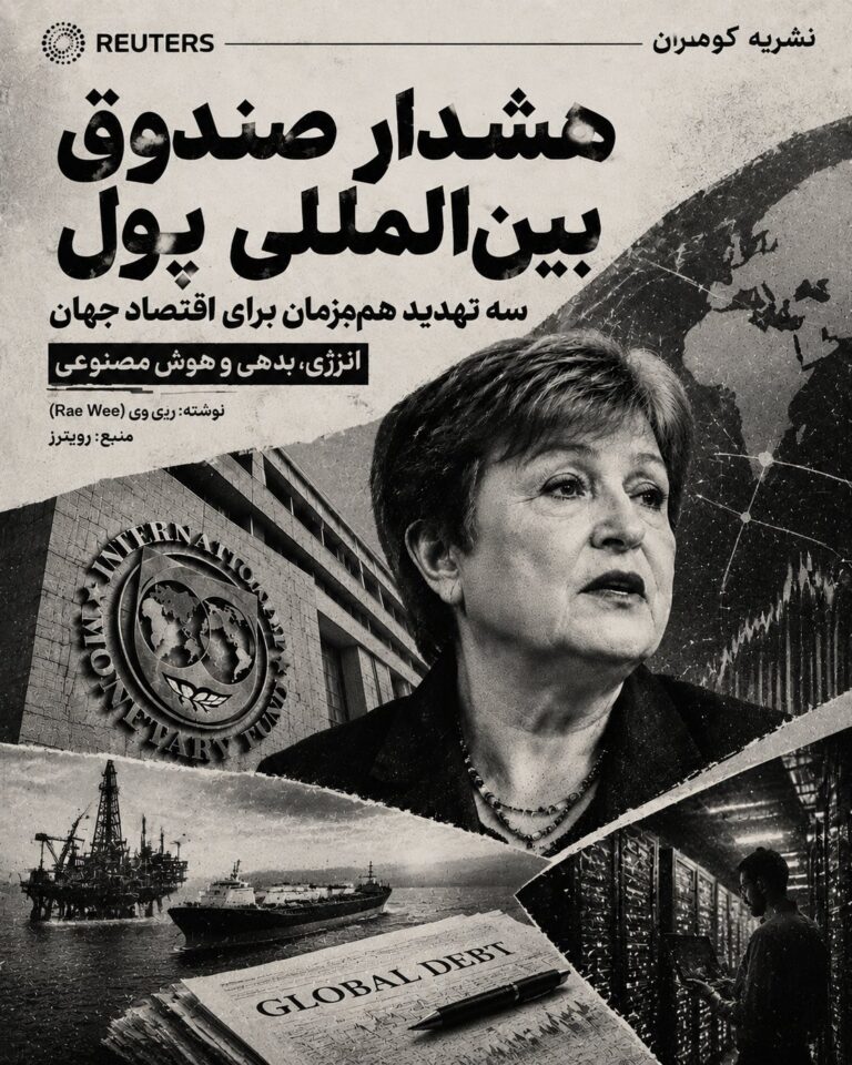 هشدار رئیس صندوق بین‌المللی پول