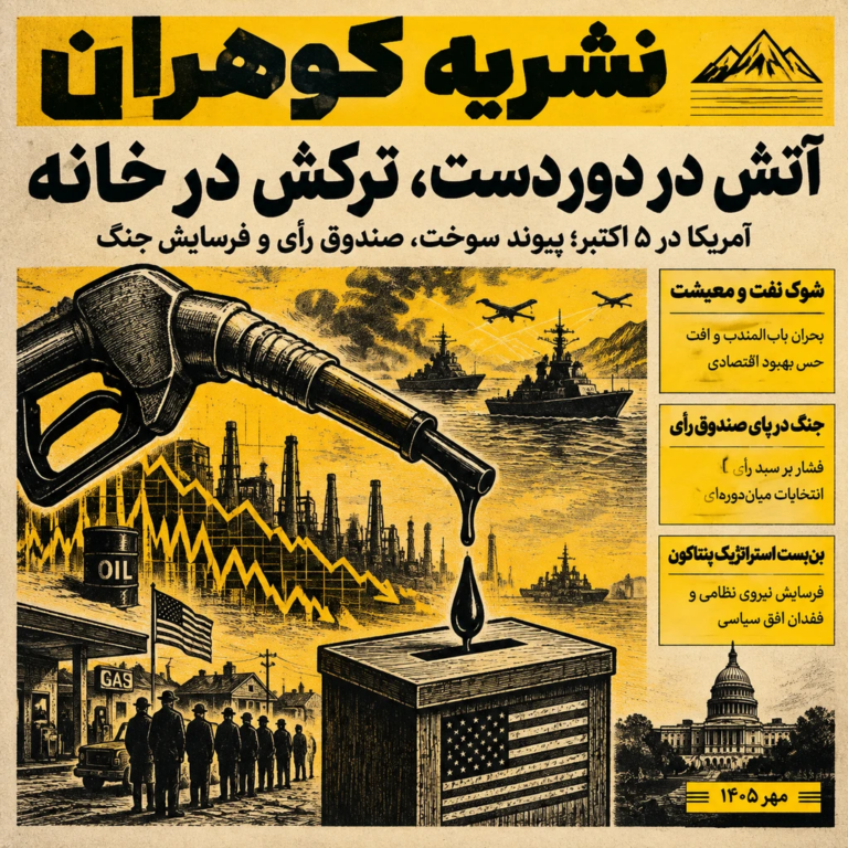 رسانه های امریکا، سیزده مهر