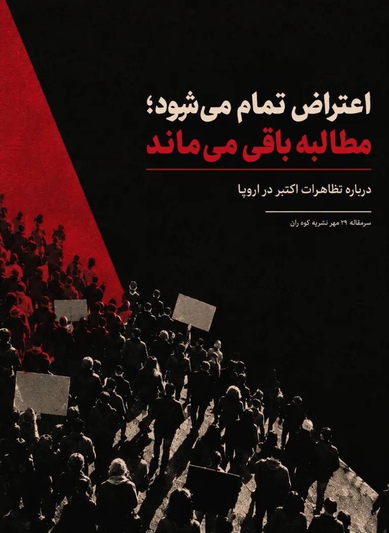 اروپا، در محاصره هزینه زندگی